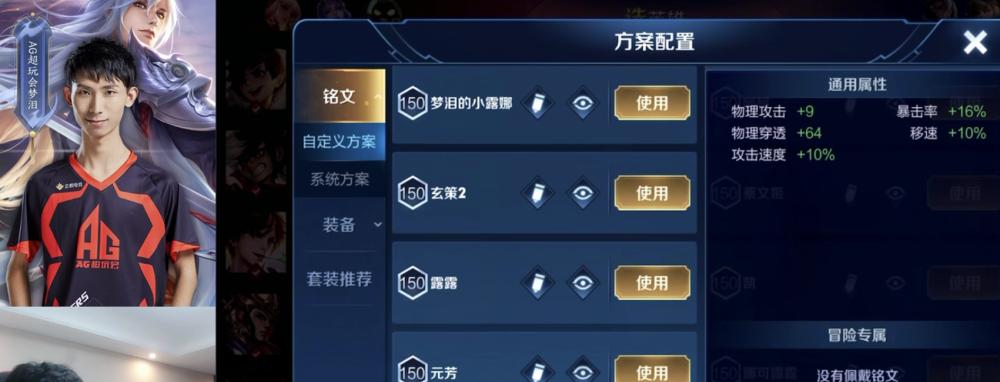梦泪李白铭文出装攻略（李白铭文选择与技巧，助你成就最强刺客！）