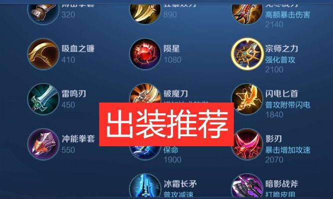 ADC半肉出装攻略（攻略）