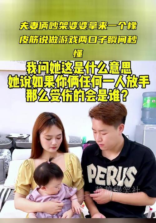 夫妻俩变小人游戏攻略（一场刺激又有趣的夫妻互动游戏）