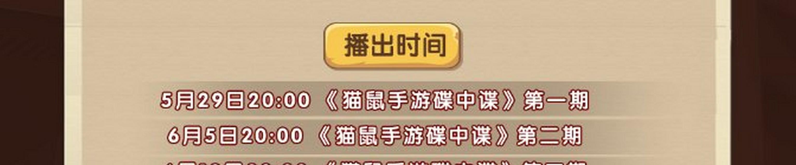 《猫和老鼠吃鱼小游戏攻略》（玩转吃鱼游戏，猫鼠两家乐翻天！）
